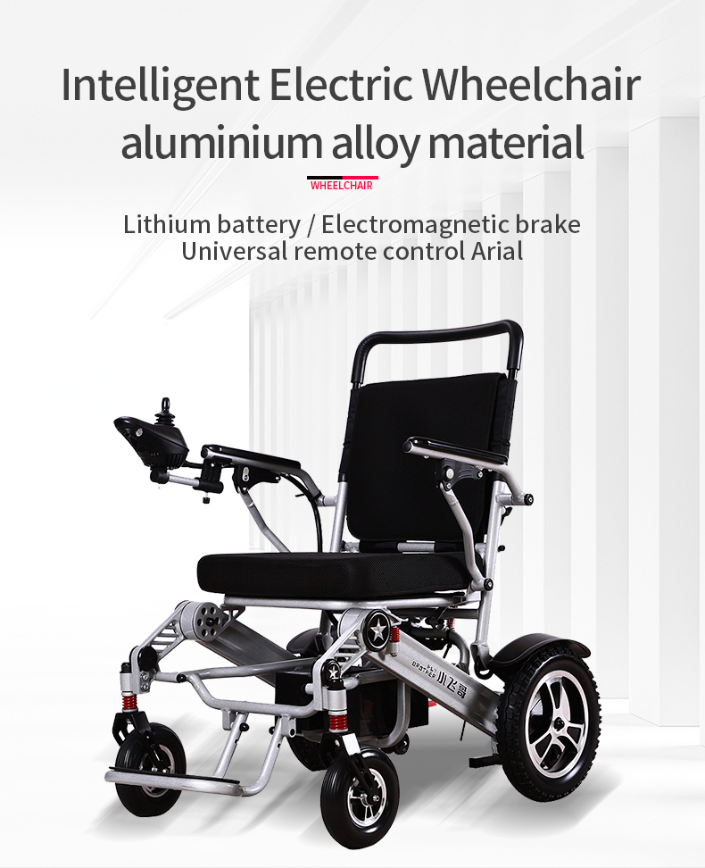 지능형 전기 휠체어 알루미늄 합금 재료 